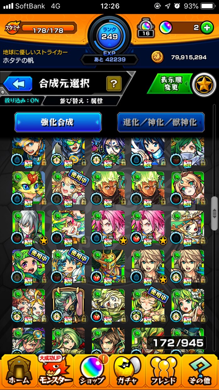 モンスト「封印の玉楼」手伝います プレイ時間 1日1時間×3回まで イメージ3