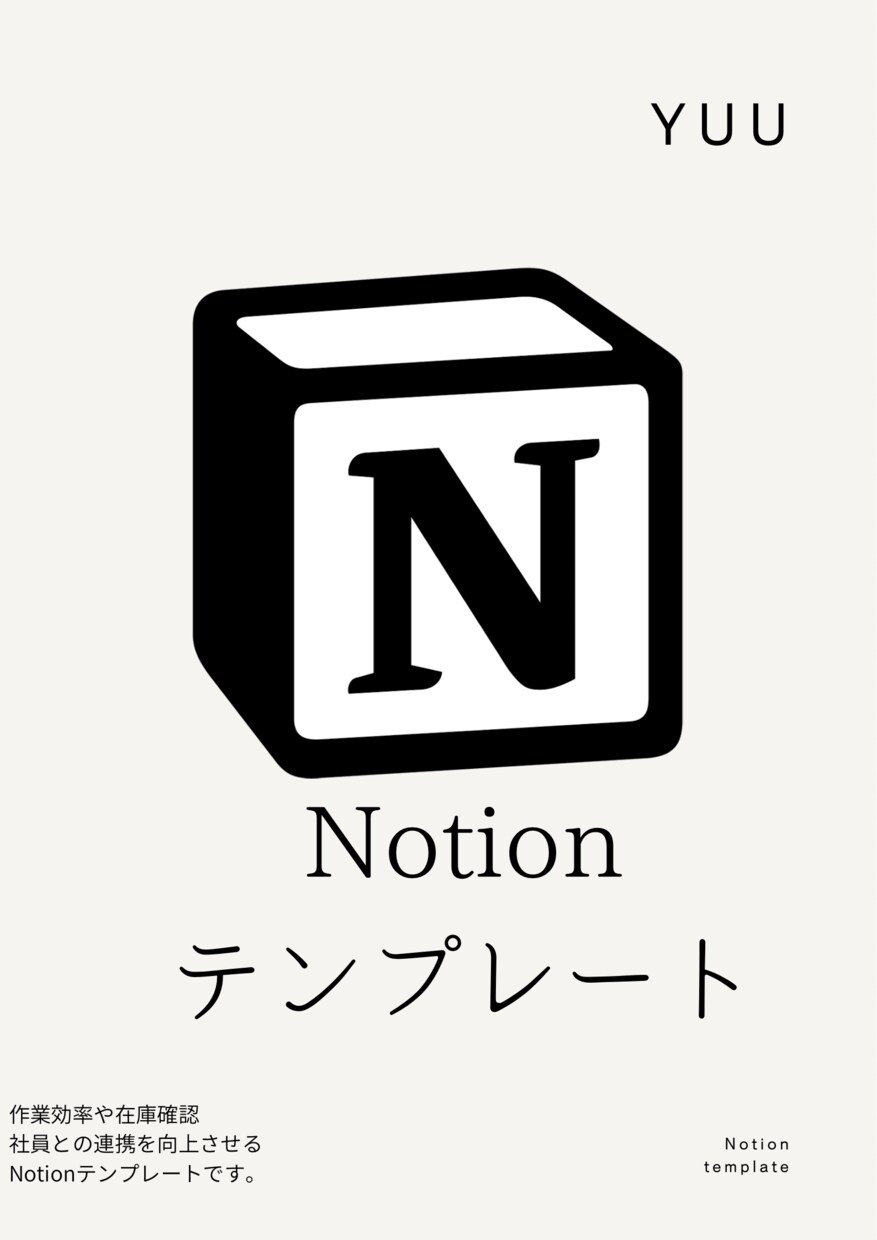 便利なNotion業務管理テンプレート作成します 進捗チャート自動！フリーランス向けNotionツール イメージ1