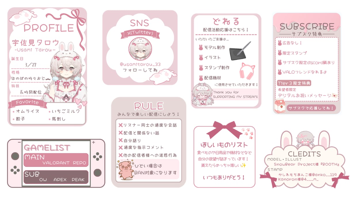 Twitchパネルをオーダーメイドで制作します かわいい・かっこいい・個性的、あなたらしさを形にします！ イメージ5