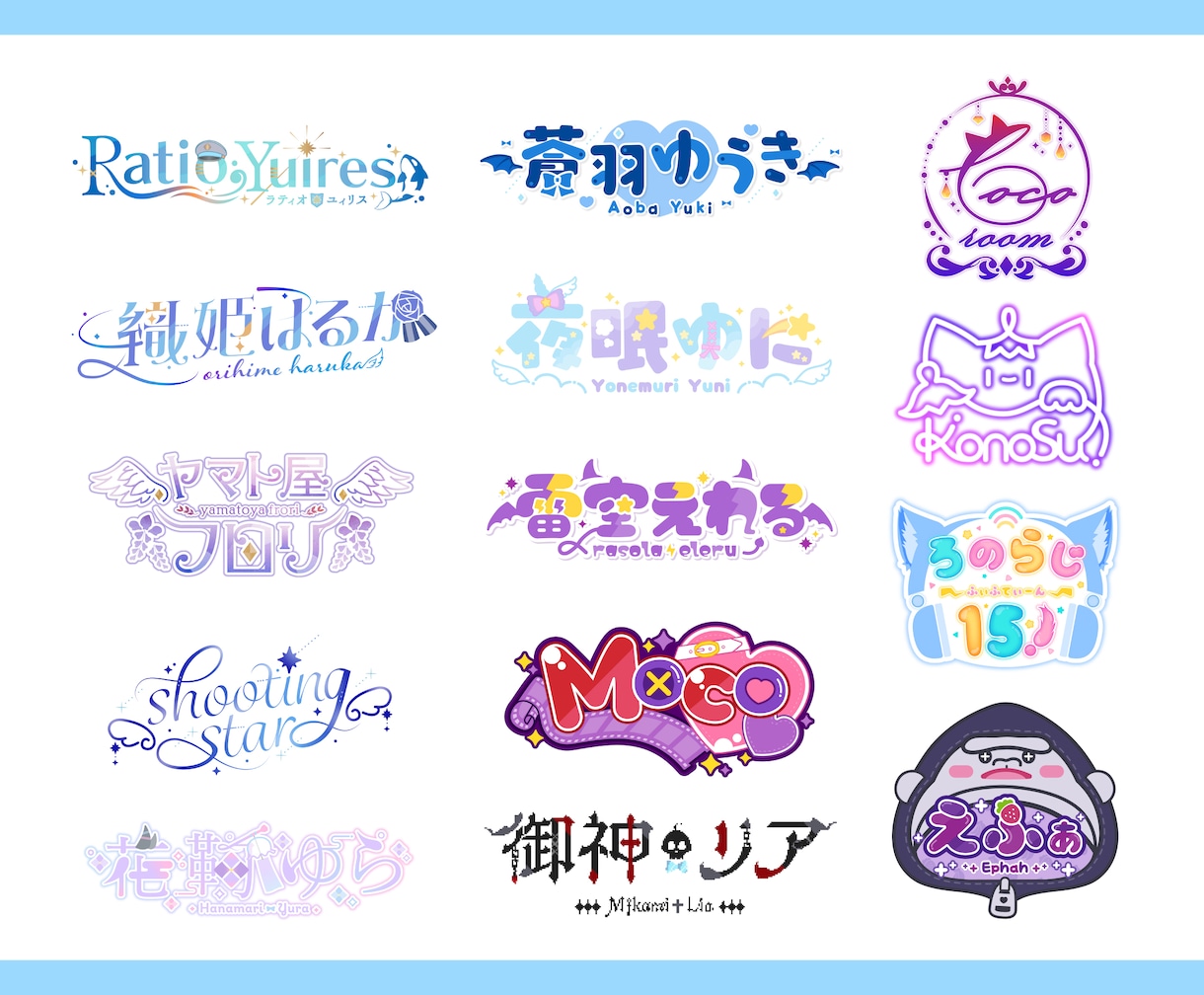 Youtuber Vtuberさんのロゴ作ります 商用利用可◎  修正無制限でロゴお作りします！ イメージ2