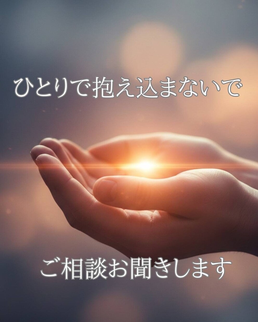 5分だけでも、雑誌ききます 心が疲れた時否定されない場所へ。ただ話すだけで楽になれます。 イメージ1