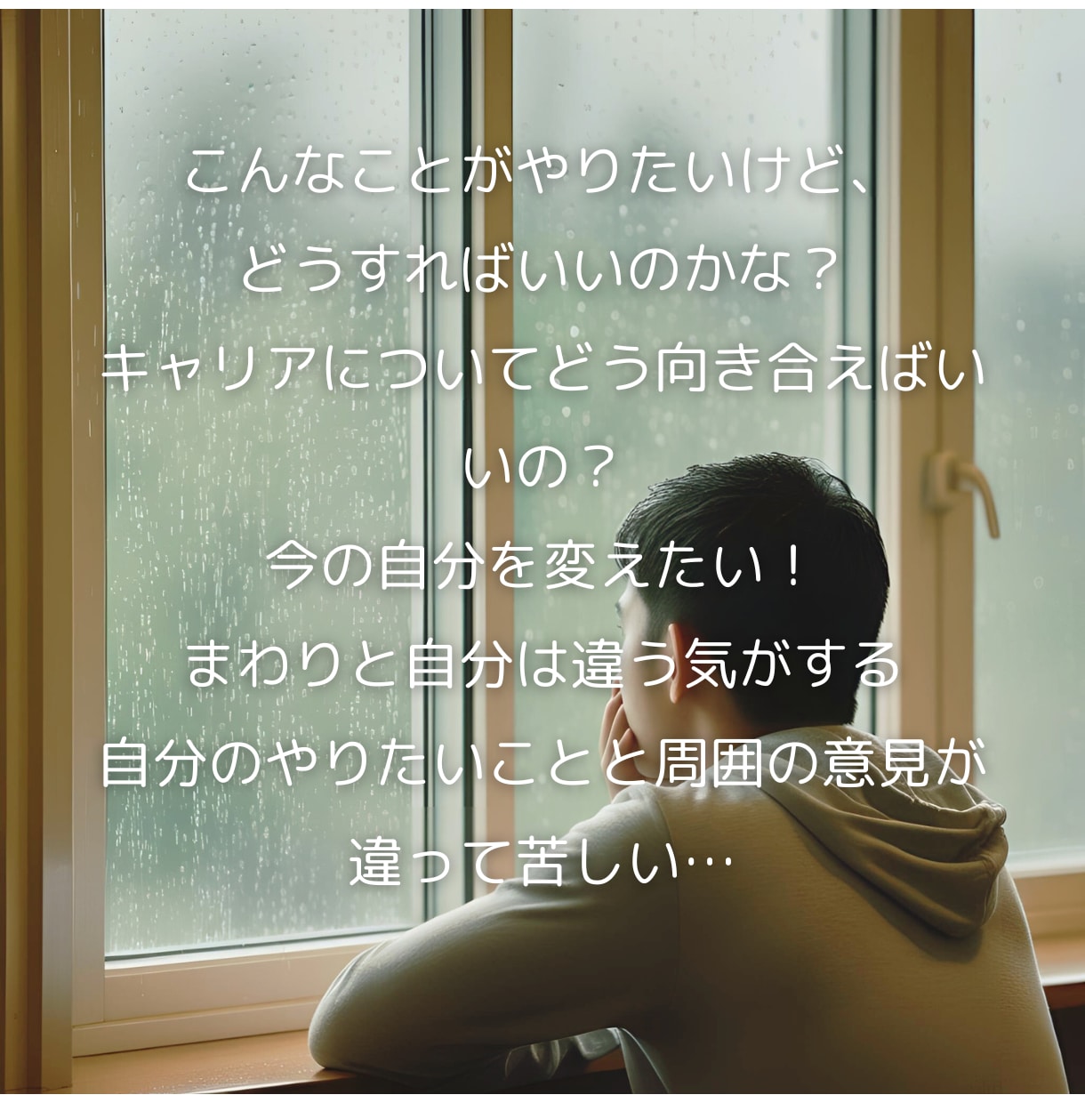学生限定★将来の悩み、なんでもお話お聞きします 小・中・高・大・専・フリーの方、これからの夢教えてください イメージ3