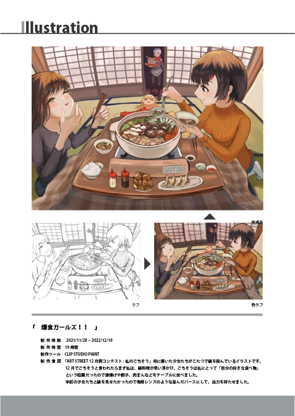 厚みのあるキャラクターイラスト、1枚絵描きます 厚塗りで高級感あふれるイラストです！ イメージ5