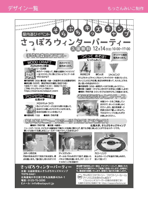イラスト込みチラシ・フライヤーデザインします イラスト入りでイメージがわかりやすいチラシを制作します！ イメージ4