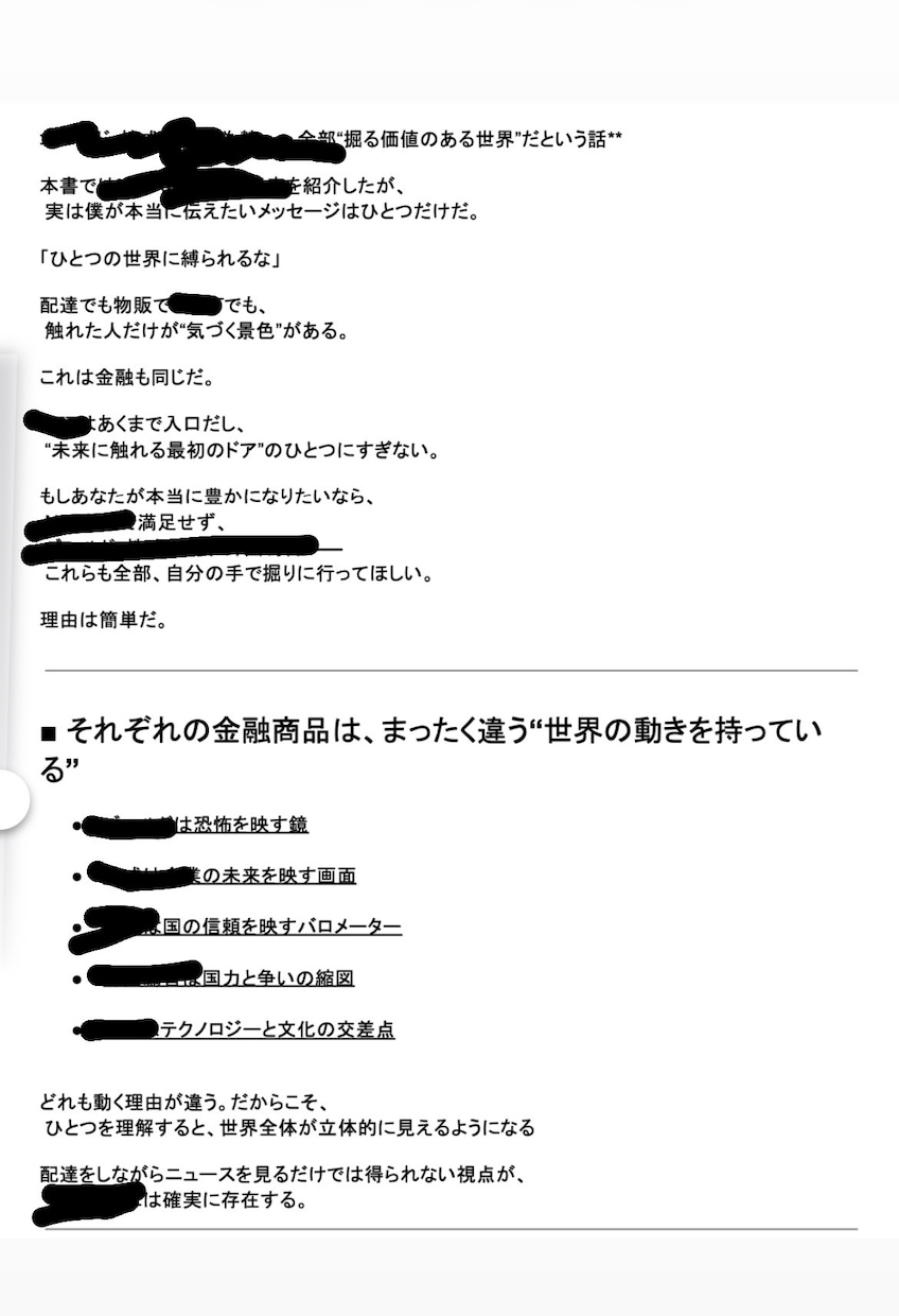 軽貨物の手残りと資産を最大化します 走行距離を資産化する軽貨物専用ノウハウ イメージ3