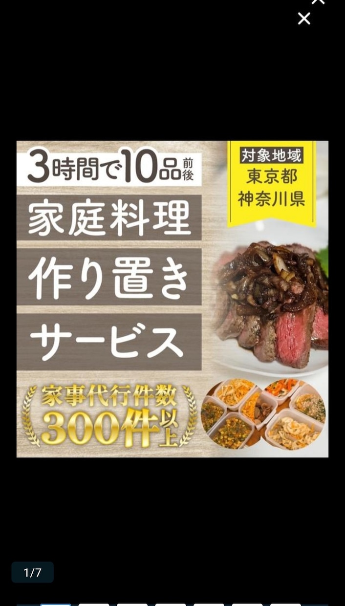 家庭料理沢山お作りします あの伝説の家政婦在籍の家事代行アプリで高評価！作り置き代行 イメージ2