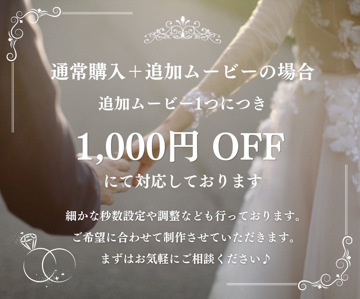 選べる！おしゃれな結婚式のムービーをお作りします ふたりの想いにそっと寄り添う、やさしさ溢れる結婚ムービー。 イメージ2