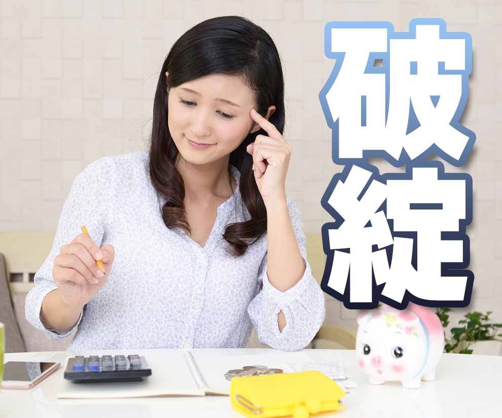 東京での生活費 → 全てのお金事情を公開します 手取り１５万円未満は東京で生活できません → 理由は... イメージ1