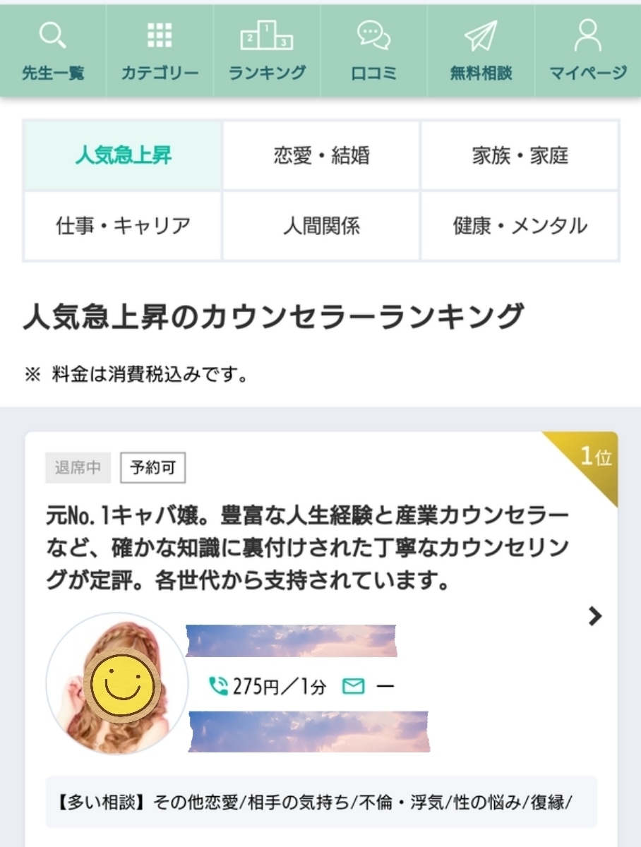 雑談でも相談でも！何でも聞きます 元No1キャバクラ嬢、現役心理士が何でもお聞きします！ イメージ2