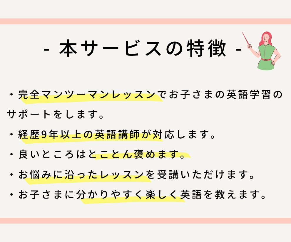 小中学生対象！マンツーマン英語レッスンします ☆TOEIC940の私がお子さまに英語の楽しさを教えます☆ イメージ3