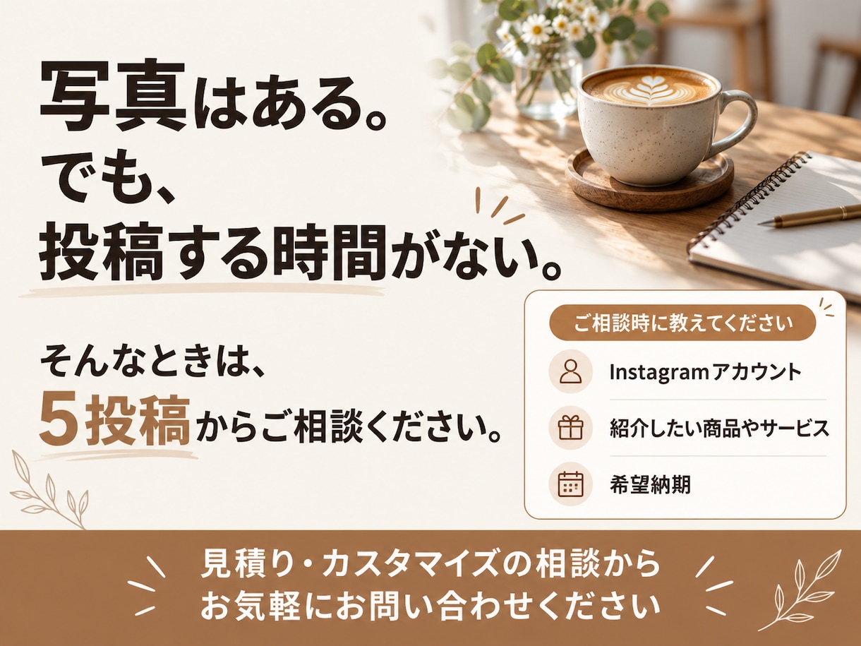 Instagram投稿を企画からまとめて制作します お店の写真を、伝わる投稿に。画像も文章もまとめて対応 イメージ4