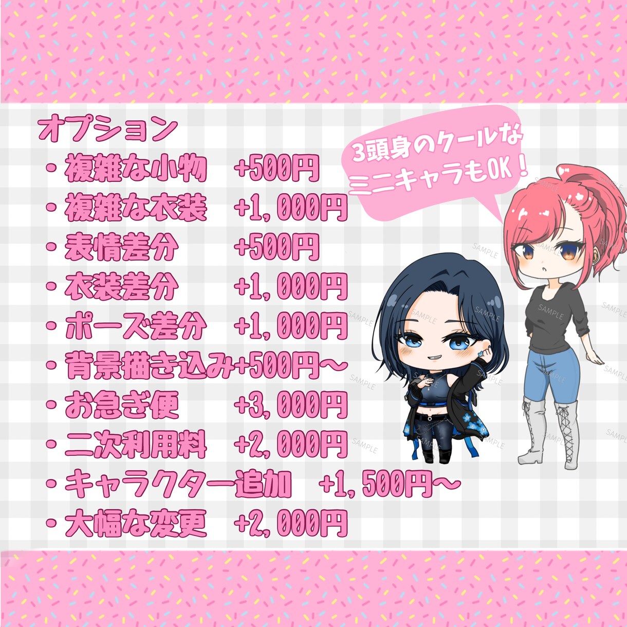 かわいいちびキャラお描きします SNSアイコンやブログ、グッズ、立ち絵などに！商用可☺︎ イメージ3