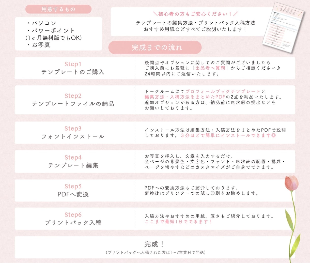 結婚式プロフィールブックテンプレートをご提供します 写真や文章を入れるだけでプロフィールブックが作成できます！ イメージ8