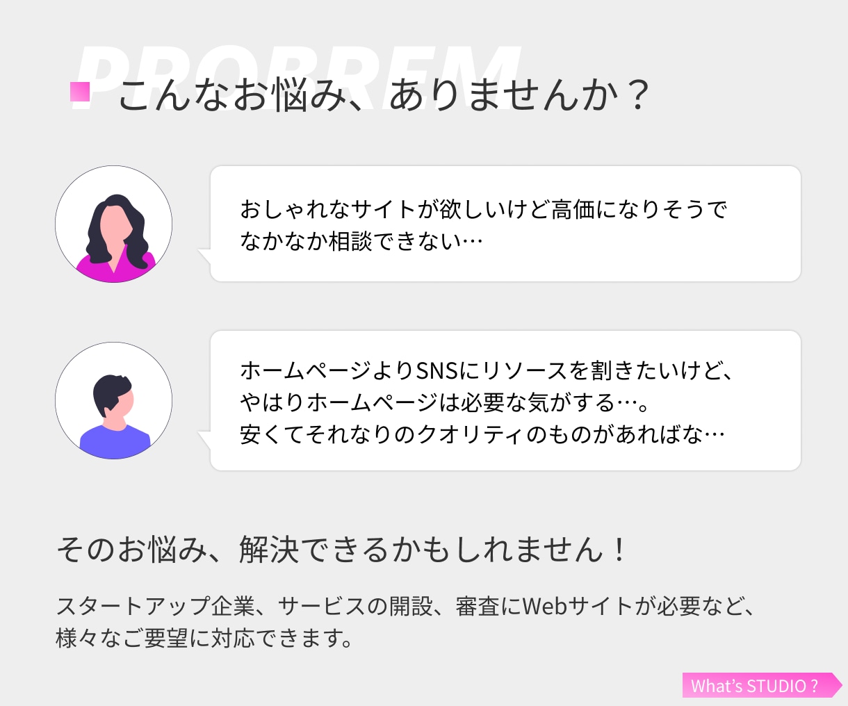 作例あり！STUDIOでWebサイトを作ります 最新ノーコード「STUDIO」で格安、短納期を実現！ イメージ2