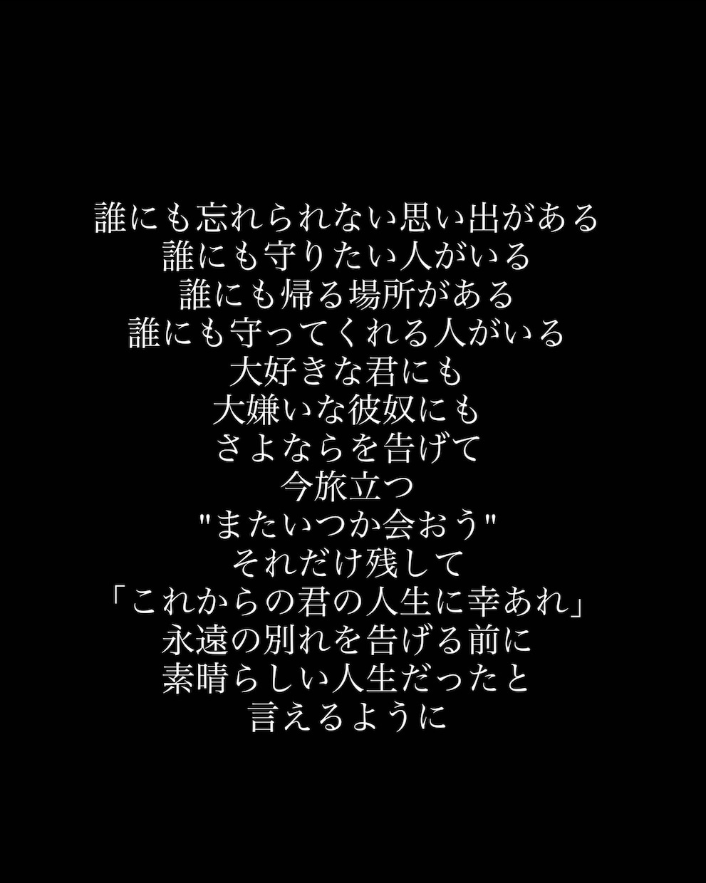 作詞承ります！格安で1曲書きます どんな条件でもこの価格で！なるべく早く納得いくまで書きます！ イメージ4