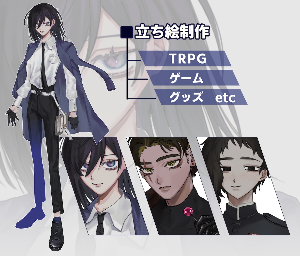 立ち絵制作します TRPGやゲーム内立ち絵などの制作を承ります。 イメージ1