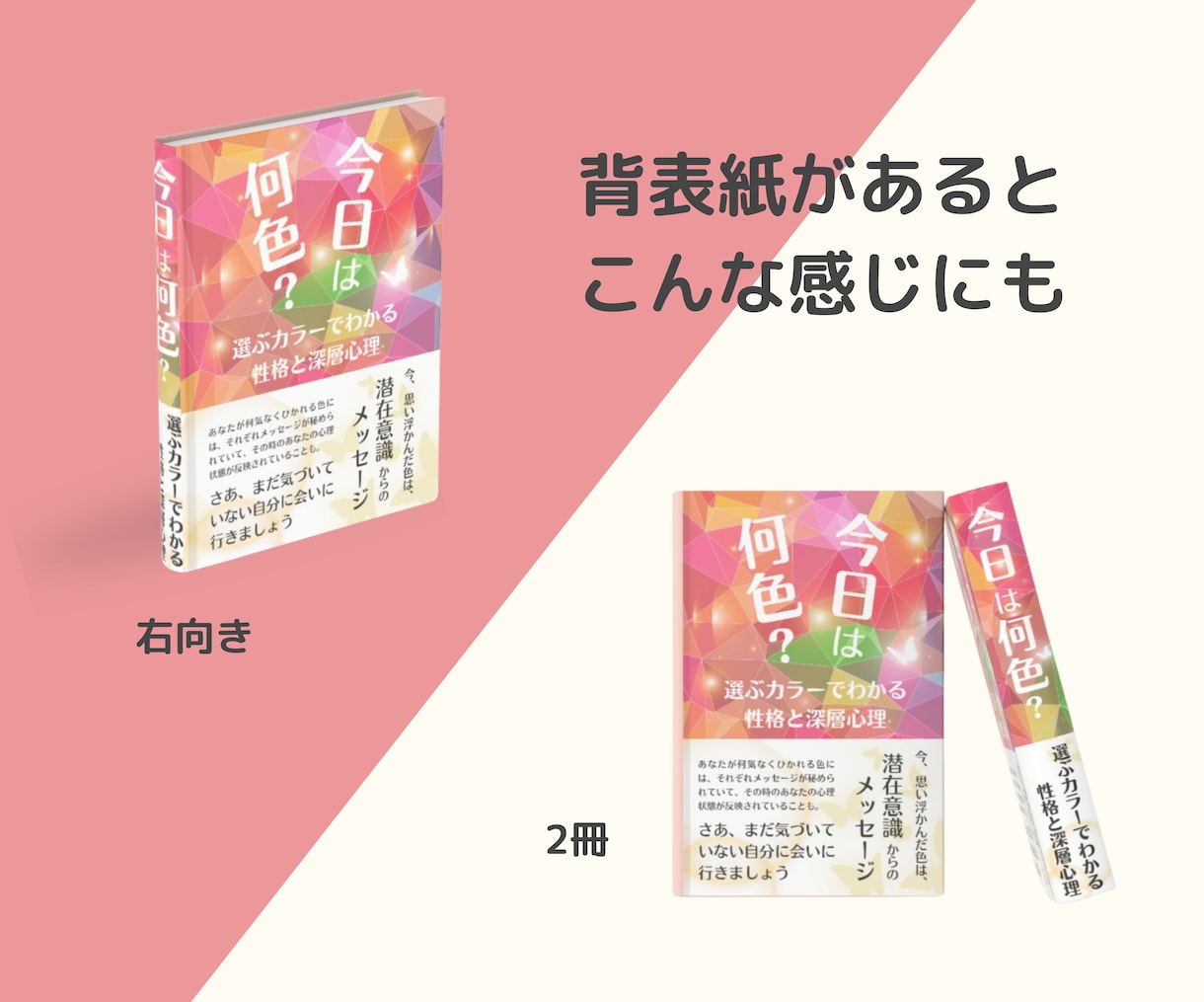 アピール効果大！電子書籍のモックアップ作成します 印象に残って、SNSや商品ページに利用しやすい画像を安価で！ イメージ3