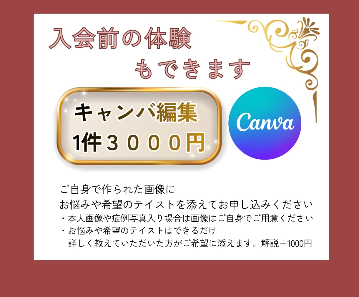 アートメイク集客｜Instagramサポートします 【実績あり】現役美容看護師クリニックSNS運用担当がサポート イメージ5