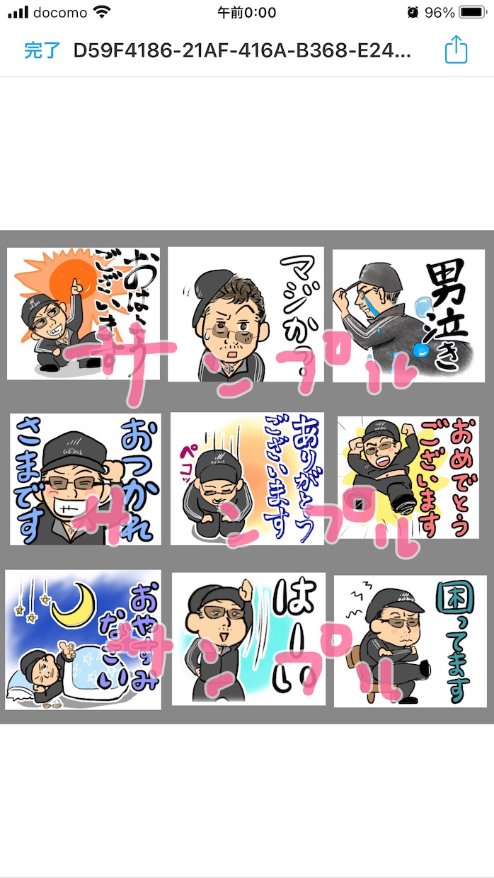 ゆるかわスタンプ作ります 自分だけのオリジナルがほしい方に♪ イメージ1