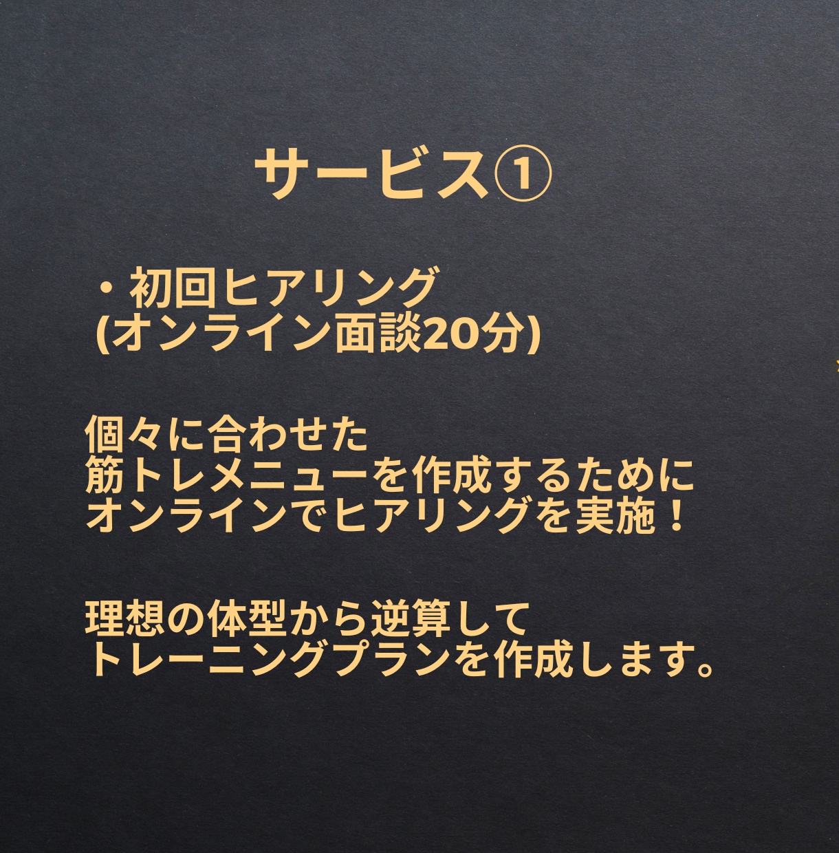フィジーク優勝者が筋トレメニューを作ります 自宅・ジムなど効果的に筋トレしたい方の専用メニュー作成！ イメージ4