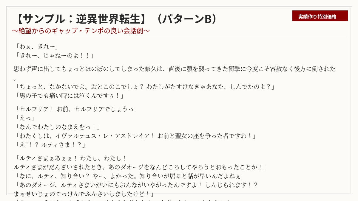 現役商業作家があなたの「物語」を形にします 【先着2名様実績作り特別価格】こだわり、性癖の多い方大歓迎！ イメージ4