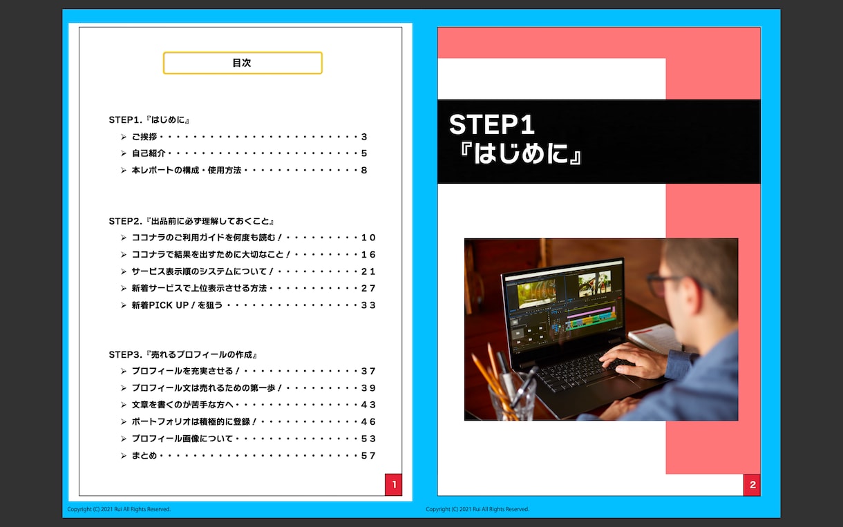1週間コンサル！売れる動画編集者になる方法教えます 初心者でも実践できる【ココナラノウハウ】で活動をサポート！ イメージ5