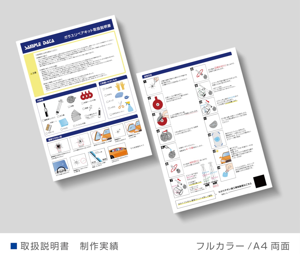 ジャンル不問！修正回数無制限！取扱説明書作成します 初校4営業日以内にご連絡！お急ぎ対応も可能！ イメージ4