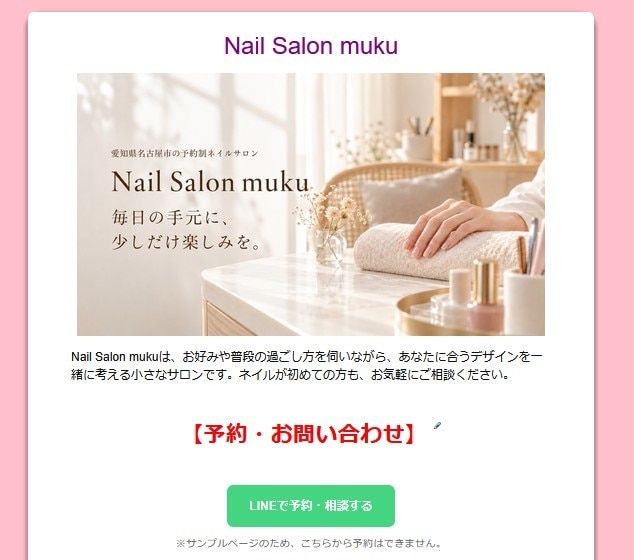 お店の簡単案内ページを作成・更新します 文章・画像を送るだけ。1ページの制作と月1項目の更新をお任せ イメージ2