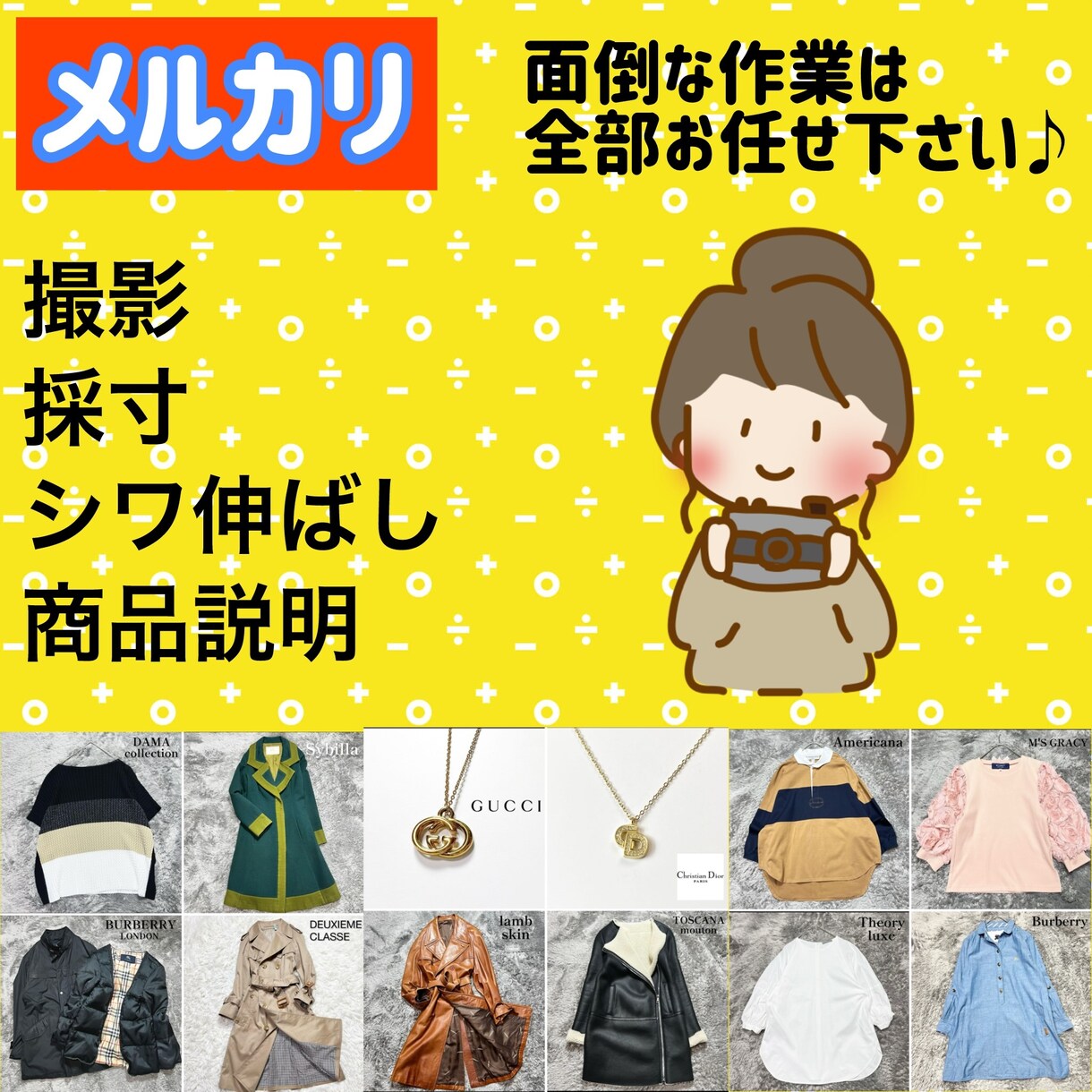メルカリ等のフリマ用お写真撮影代行！いたします 寸法、シワ伸ばし、商品説明、込み込みで安価にお手伝いします！ イメージ1
