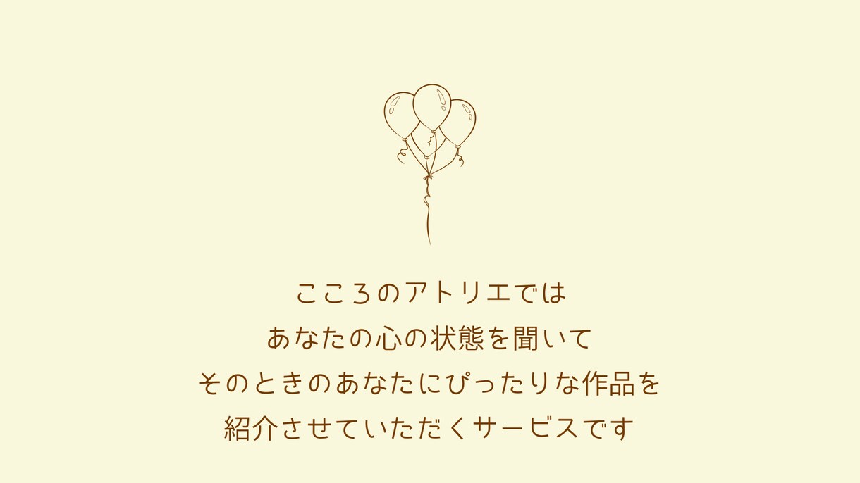 今のあなたに合う作品を選びます あなただけ専用のおすすめ作品リストを作成いたします イメージ1