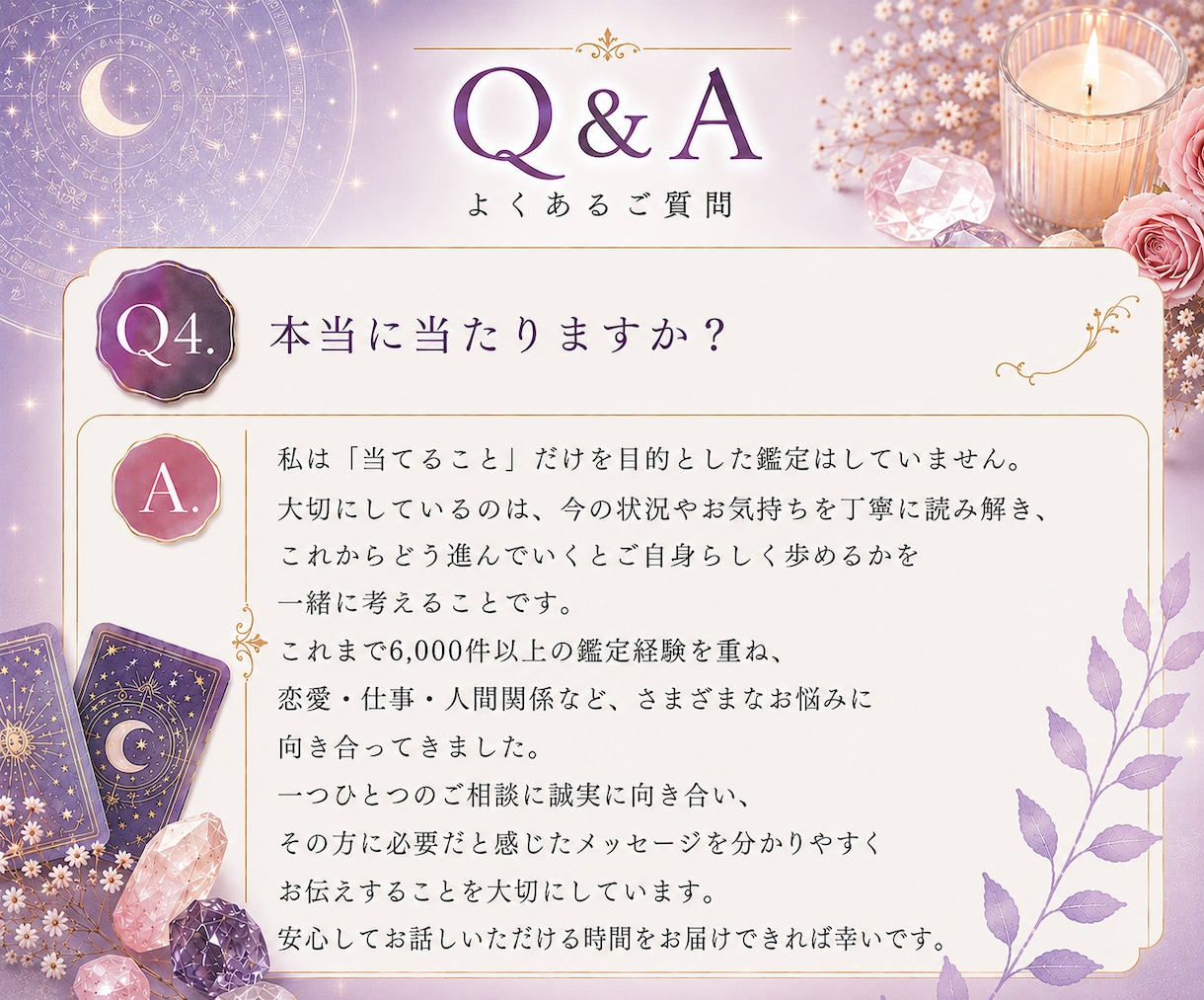 恋愛・仕事・人間関係を優しく鑑定します 心の声に耳を傾け、 あなたのペースで、丁寧に寄り添います。 イメージ5