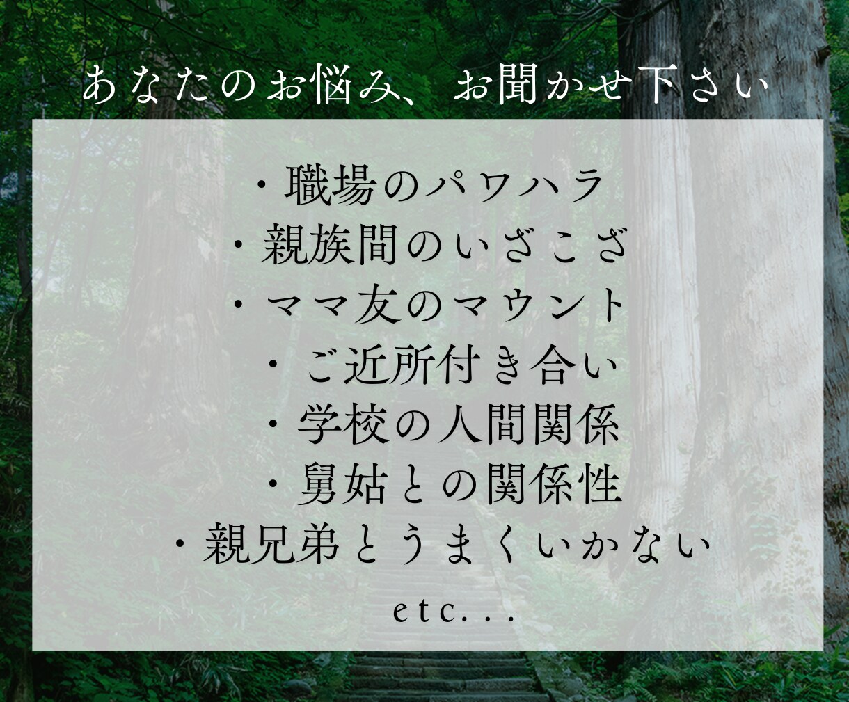 どんな人間関係のお悩みでも繋がりを整え好転させます 人との関わりに疲れ切ったあなたを霊視鑑定で紐解き流れを変える イメージ7