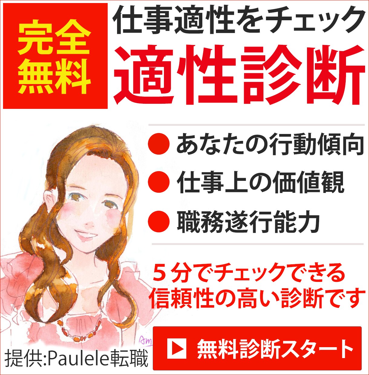 バナー格安で制作します 限定！！！先着10件　格安でバナー制作いたします！ イメージ6