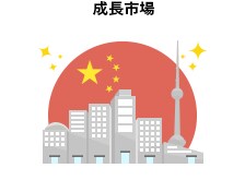 中国の仕入先を一緒に探します QCDを改善したい？来日13年目の私が全力で応援します！ イメージ1