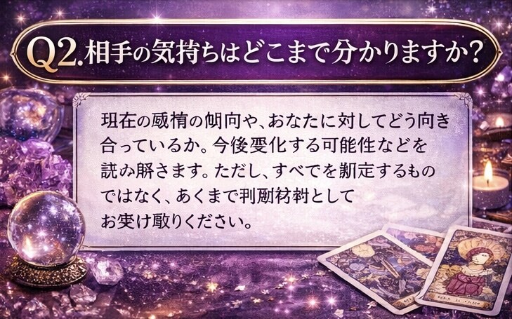 相手の本音と今後を恋愛鑑定ます 感情ではなく、事実を読み解く。 イメージ2