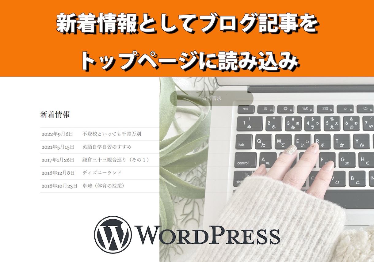 安くてきれいなHPをWordPressで制作します 教育系事業など堅めの案件が得意分野です。 イメージ2