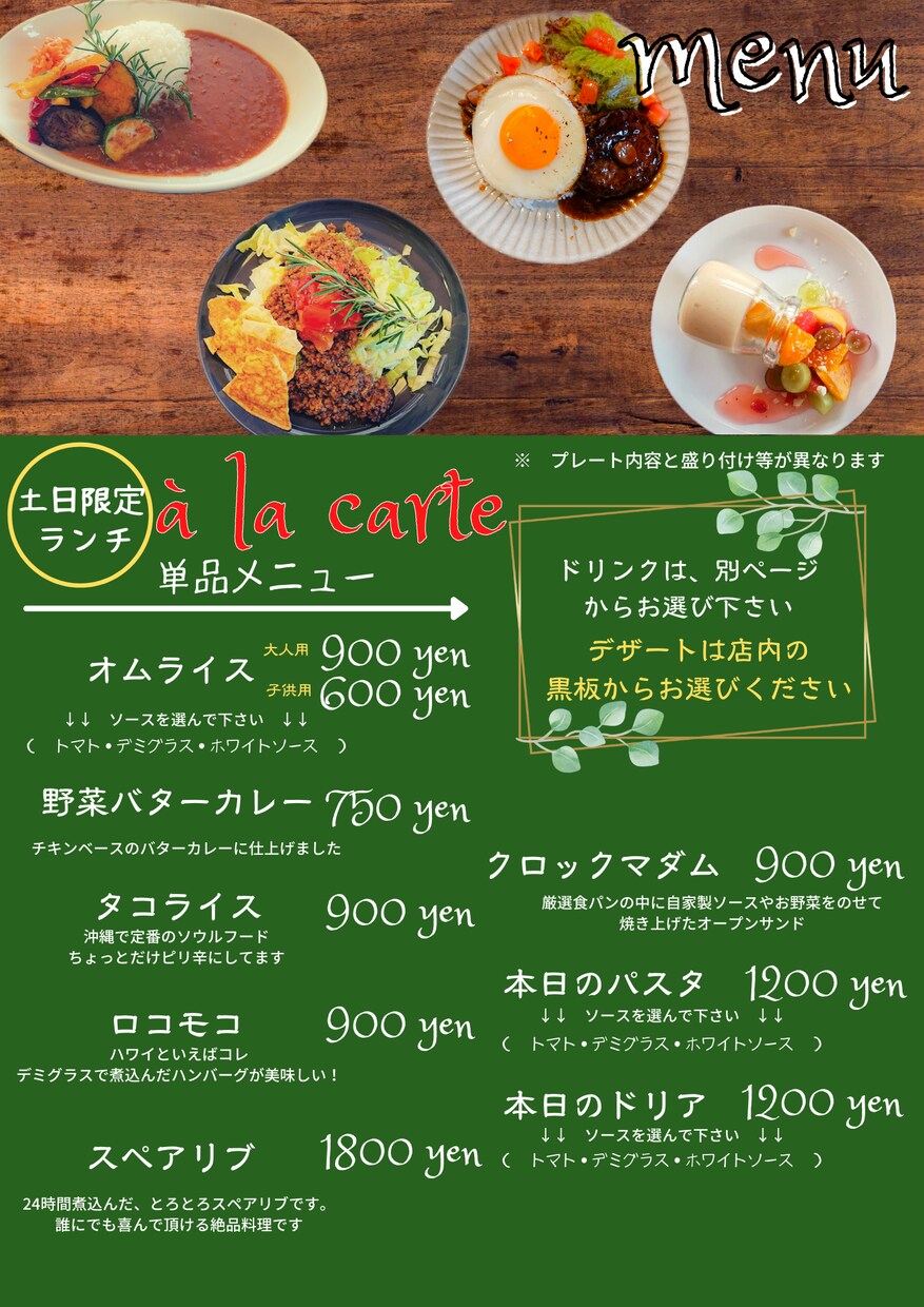分かりやすいメニューやチラシお作りします 現役飲食店経営者がアナタの気持ちになって作ります。 イメージ2