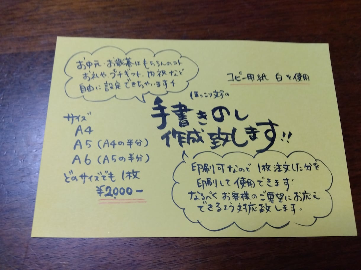 可愛く筆文字※のし※お書きします 世界に1つだけのオリジナルのしでお客様の思いを伝えませんか？ イメージ8