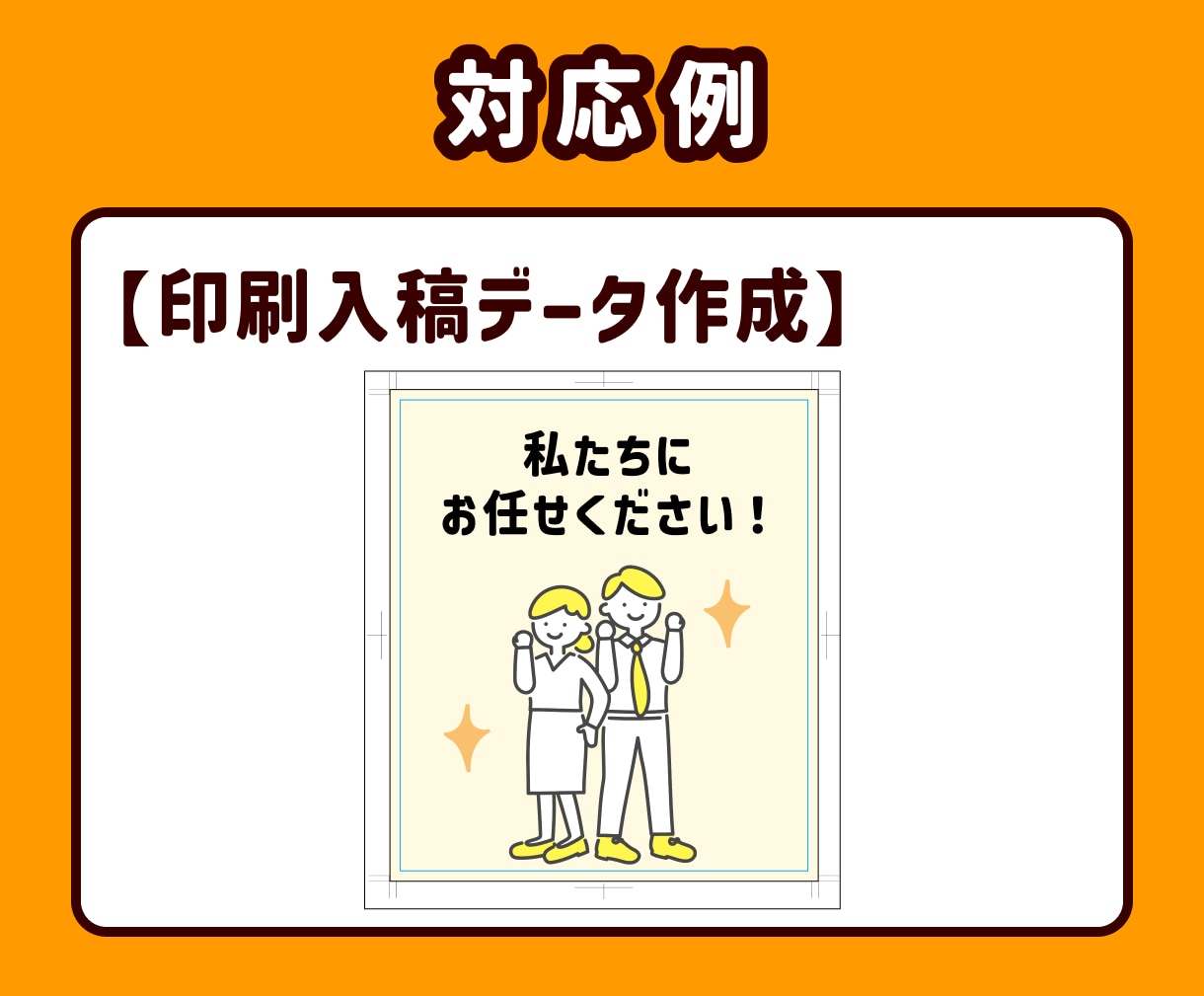 ココナラ最安値！Aiデータの修正に対応します イラストレーターでわからないことはなんでもご相談ください！ イメージ6