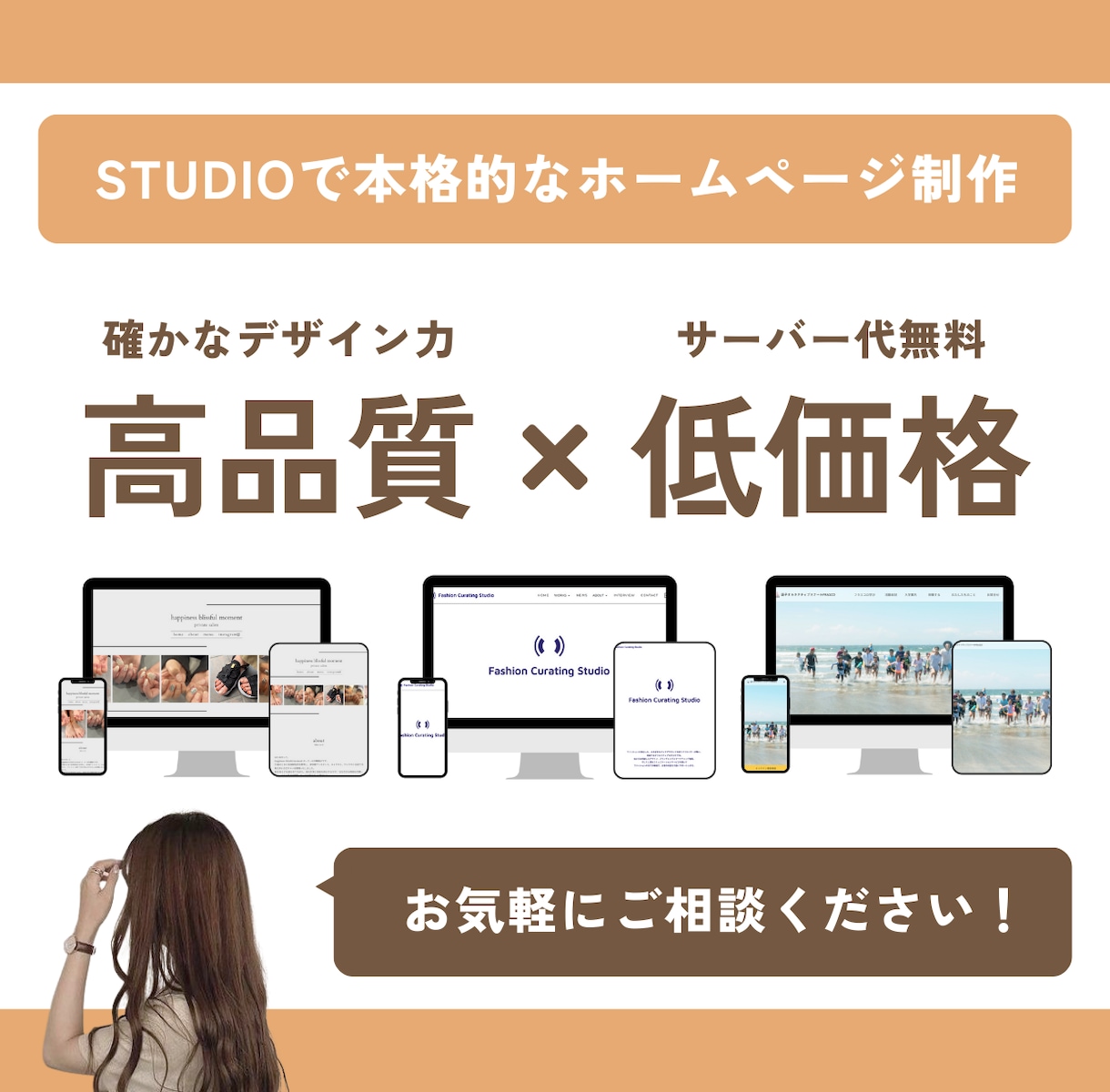 デザイン重視のおしゃれなホームページを制作します 導線設計にこだわったホームページ制作でビジネスに貢献します！ イメージ1