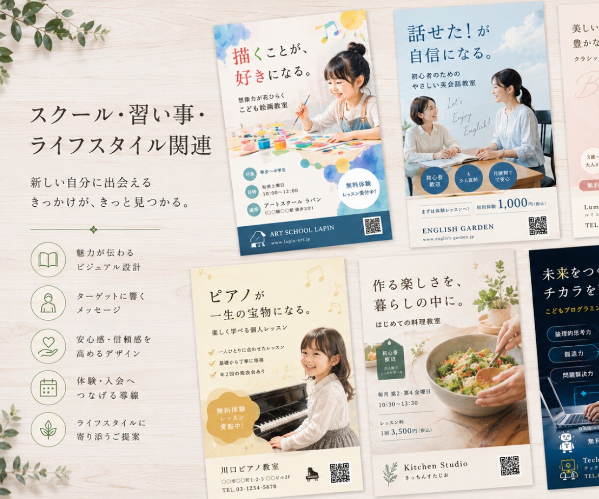 プロがお店のチラシデザインを制作・作成します 店舗向けおしゃれなフライヤーカフェやジム等、幅広い業種に対応 イメージ5