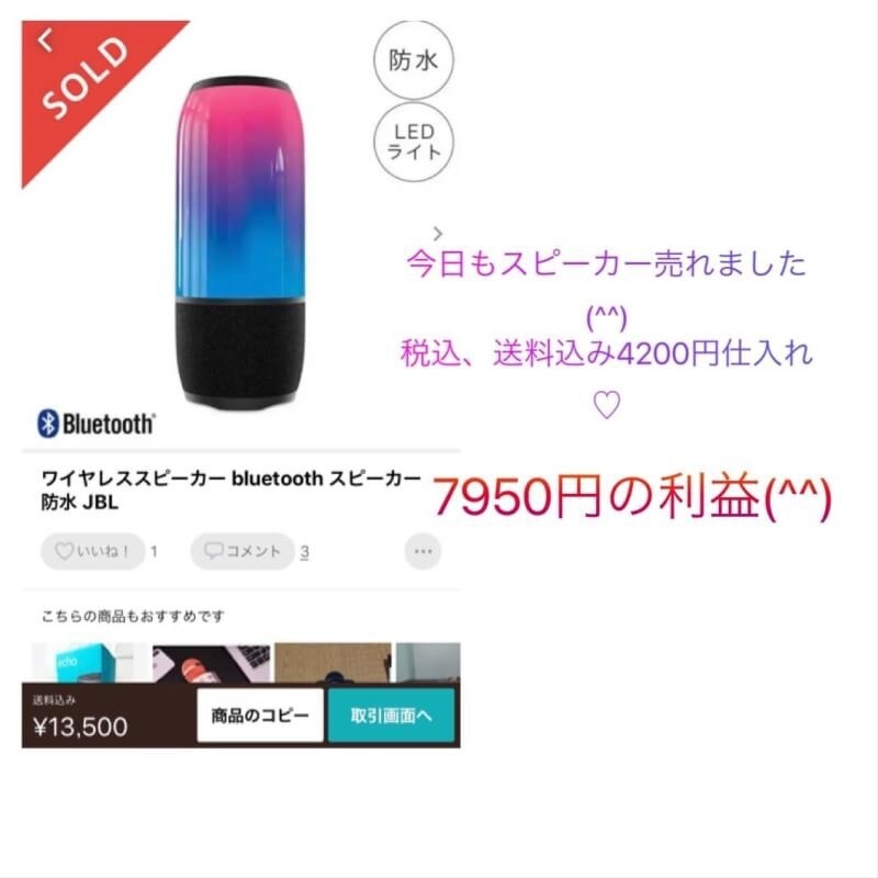 少資金で戦う人必見★スマホだけで完結します 初心者ok★少資金で戦う人むけ♡中国輸入(^^) イメージ2