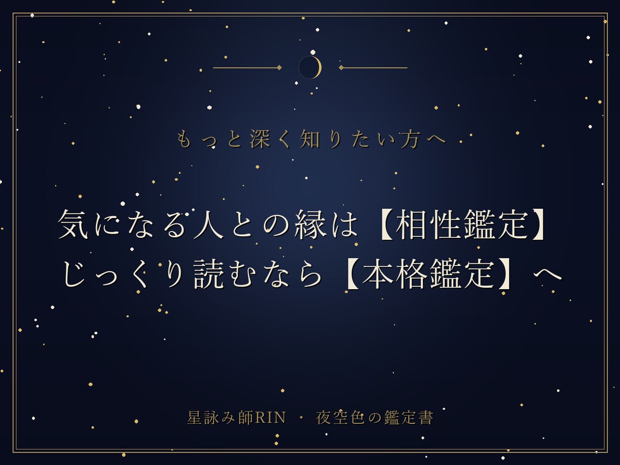 恋愛・仕事・人間関係の流れを生年月日で鑑定します 生まれ持つオーラの色を、生年月日から深く視ます イメージ9