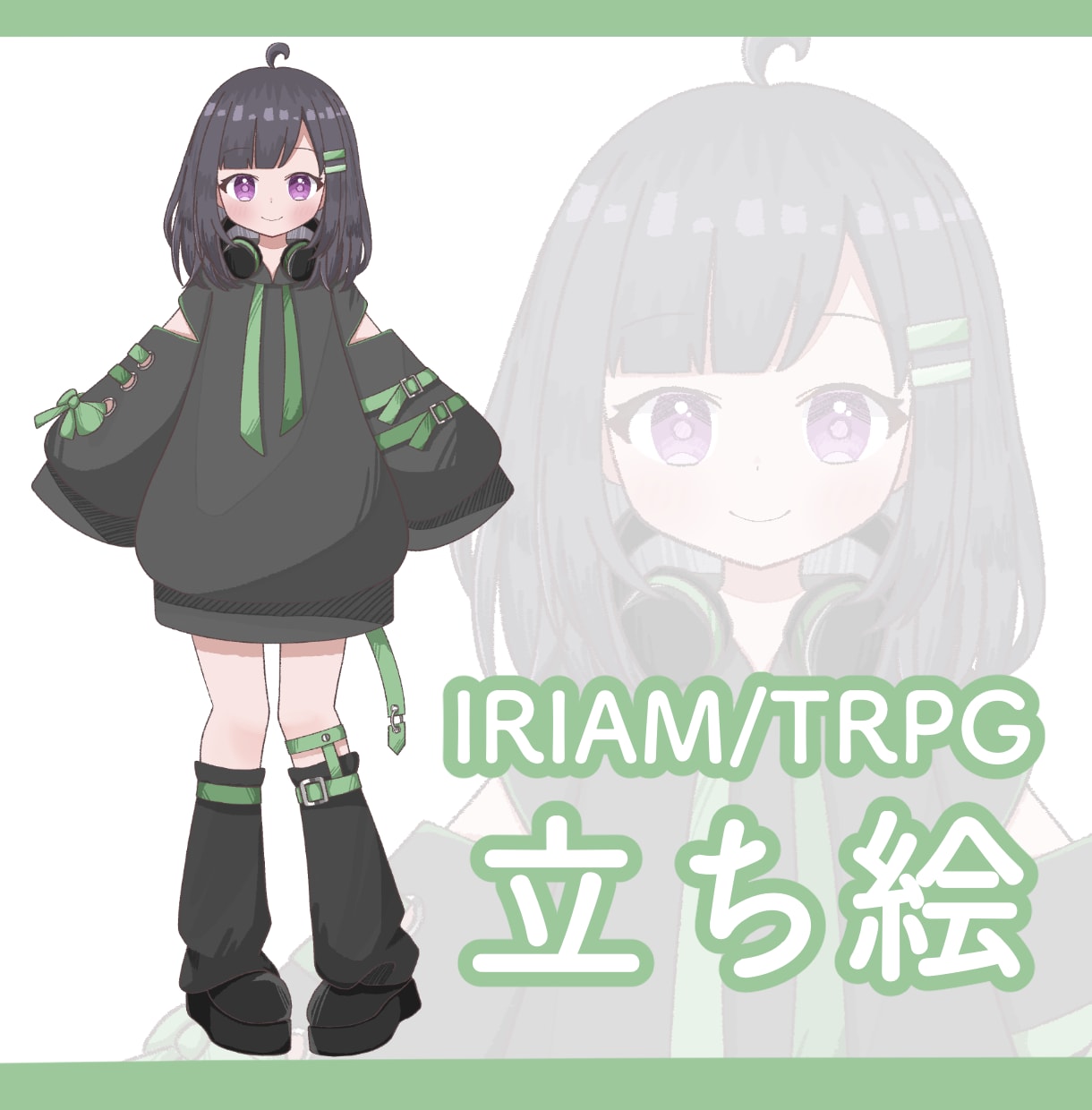 IRIAMでなどで使用する立ち絵を描きます IRIAM / TRPGなどの立ち絵を描きます！ イメージ1