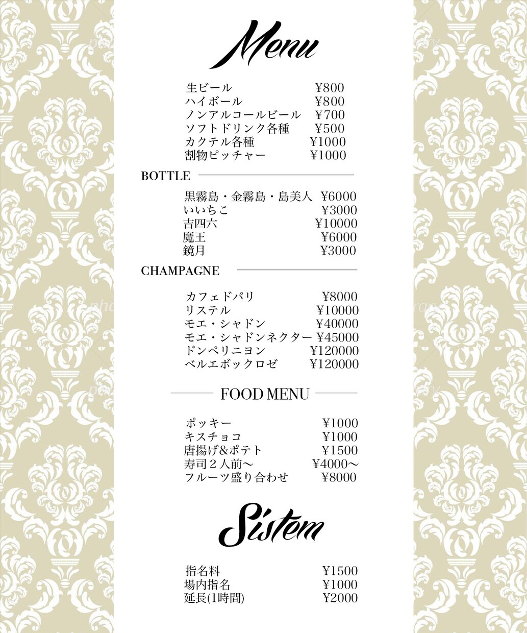 オシャレでわかりやすい【メニュー表】作成します 開業応援！飲食店やサロン、バー、結婚式のメニュー表にも！ イメージ4