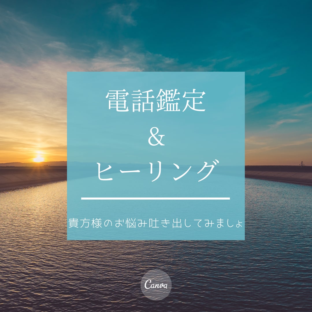 現役占い師が貴方様のお悩みを癒します 貴方様を幸せに導き、疲れた心を癒やします。 イメージ1