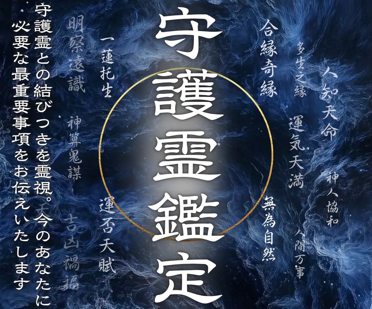 最も必要な声を聴き闇を破り光を呼ぶ力が動き始めます 潜在意識が聴き取れる「たったひとつの声」がここにあります。 イメージ1