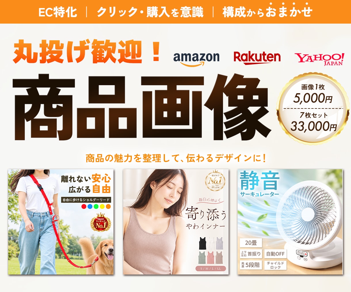 丸投げ可！楽天・Amazonの商品画像を制作します 商品の魅力を整理し、伝わるデザインに仕上げます！ イメージ1