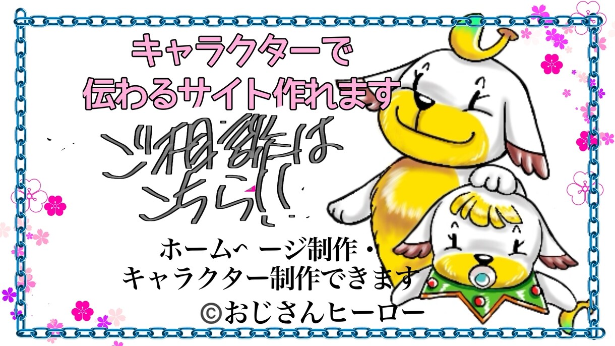 Canvaでやさしく見やすいホームページ制作します Canvaでやさしく見やすいホームページ制作します イメージ1