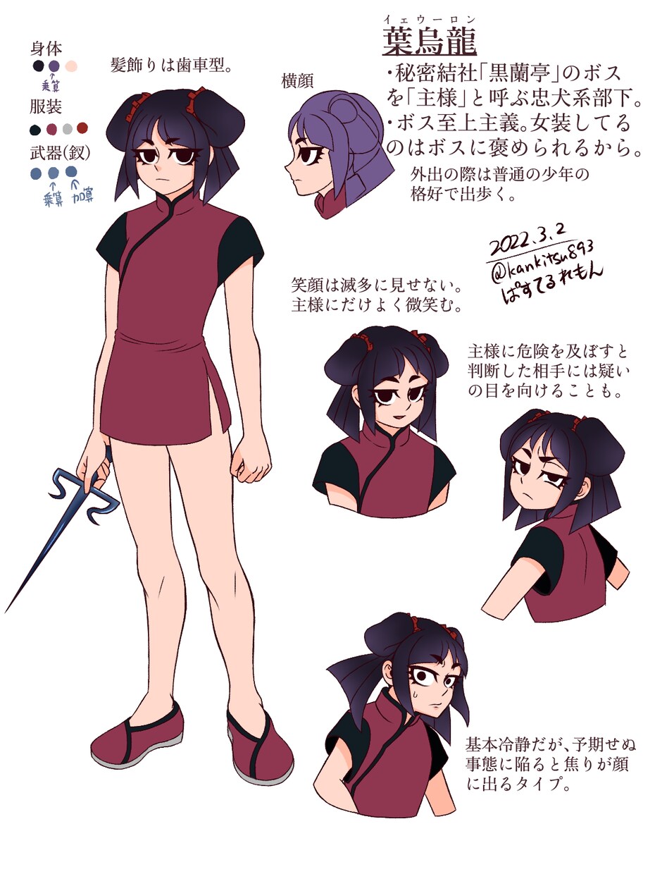 一次創作のキャラクターのデザインをします 一次創作でのキャラデザが苦手な方の代わりにデザインします。 イメージ4